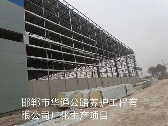 嘉峪关华通公路养护工程有限公司长化生产项目